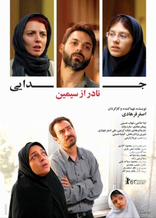 A Separação 2011 Crítica Filme Poster