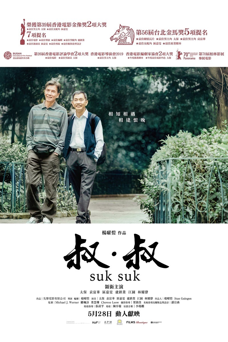 Suk Suk - Um Amor em Segredo Filme Critica Poster